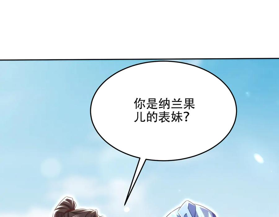 第27话 向你道歉 第71页