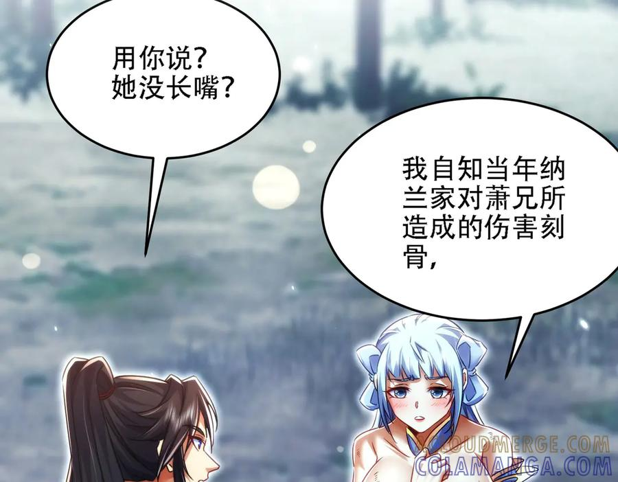 第27话 向你道歉 第77页