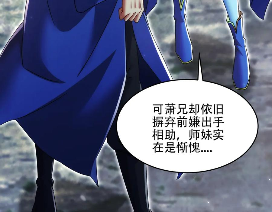 第27话 向你道歉 第79页
