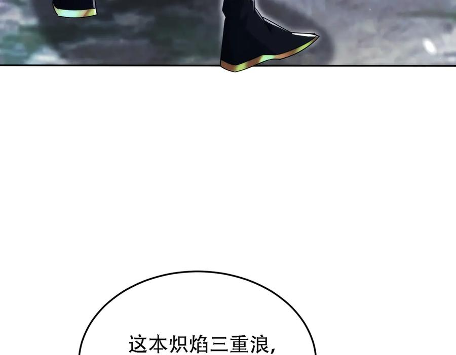 第27话 向你道歉 第80页