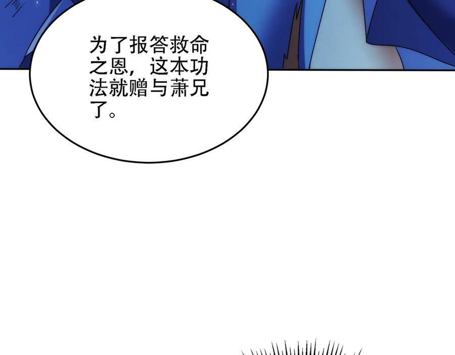 第27话 向你道歉 第84页