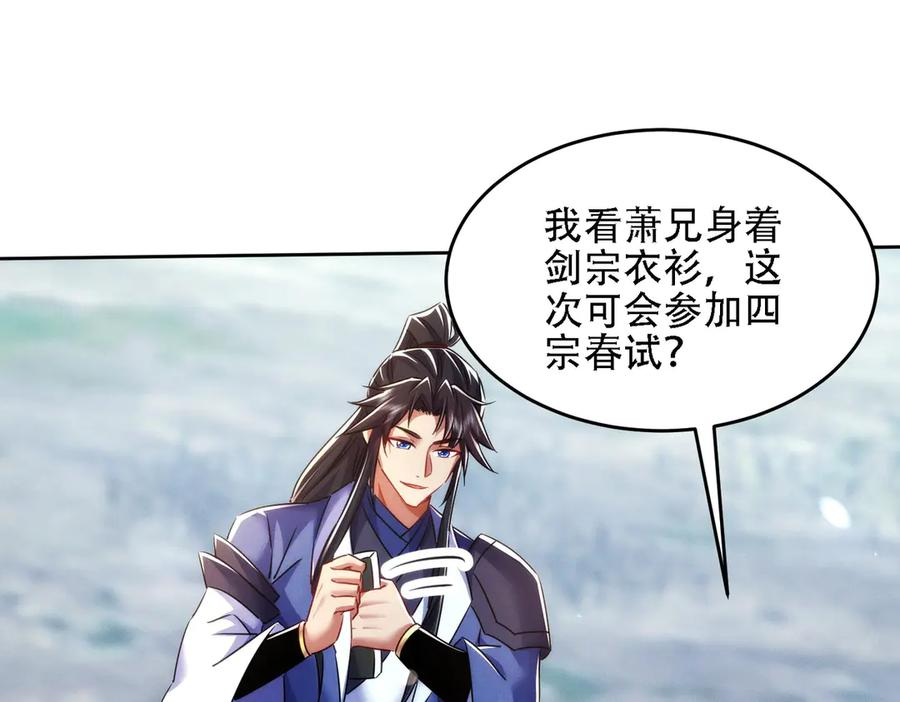 第27话 向你道歉 第91页