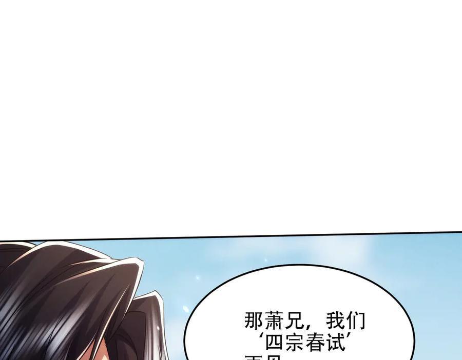 第27话 向你道歉 第94页