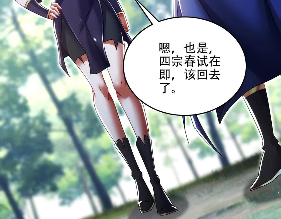 第27话 向你道歉 第106页