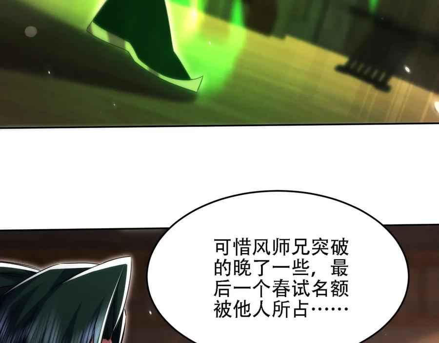 第27话 向你道歉 第115页