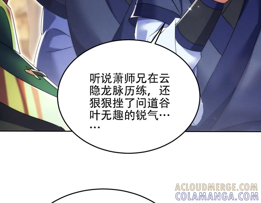第27话 向你道歉 第117页