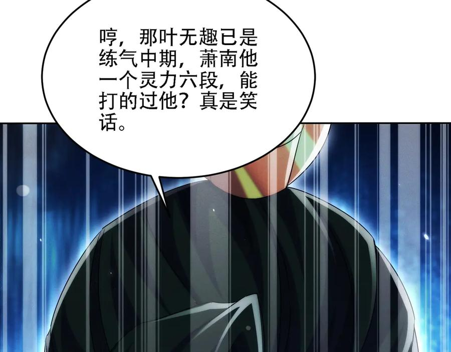 第27话 向你道歉 第118页