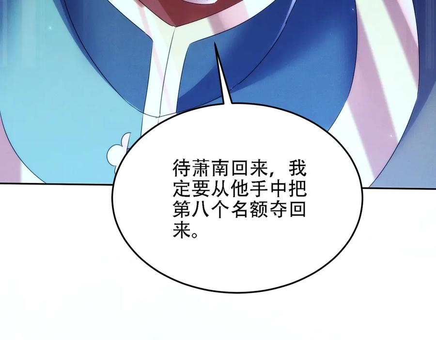 第27话 向你道歉 第120页