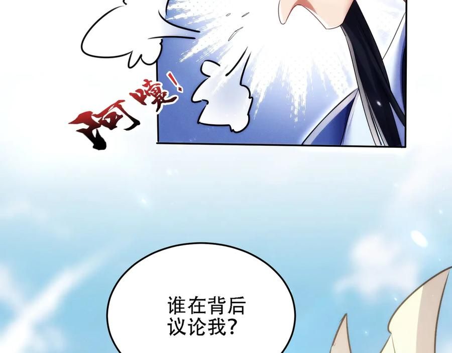 第27话 向你道歉 第126页