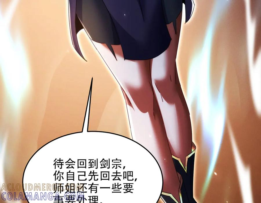 第27话 向你道歉 第129页