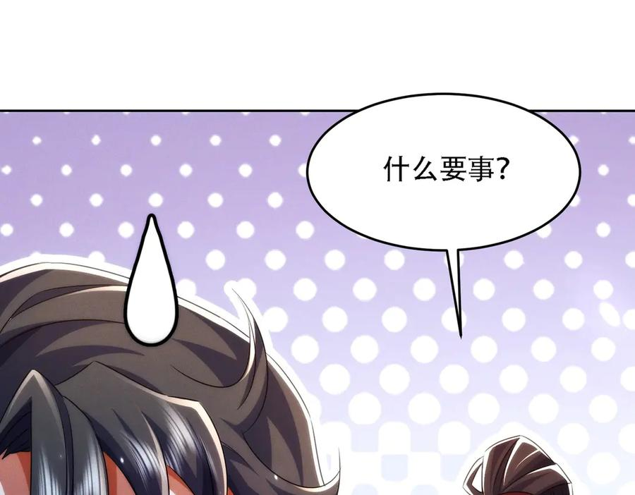第27话 向你道歉 第131页