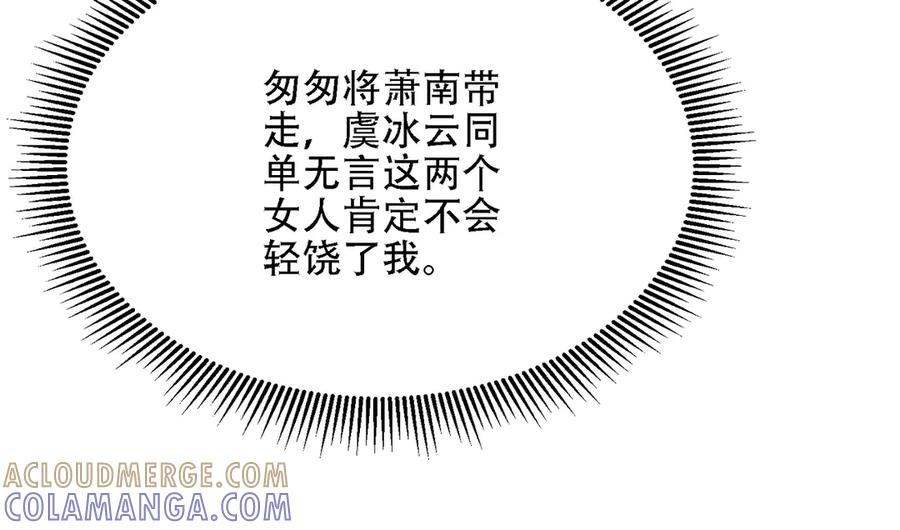 第27话 向你道歉 第133页