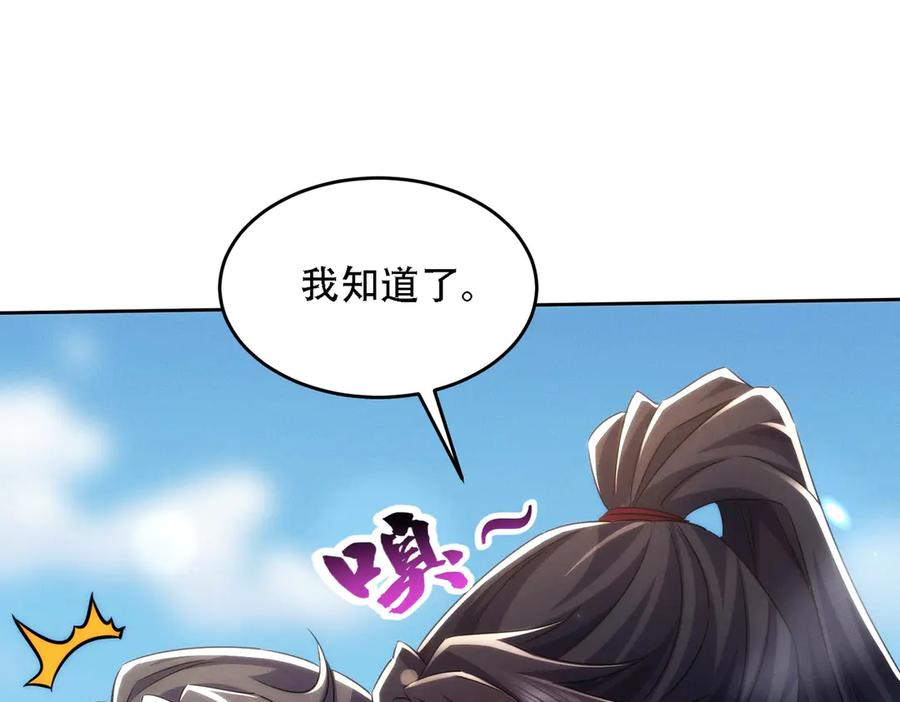 第27话 向你道歉 第134页
