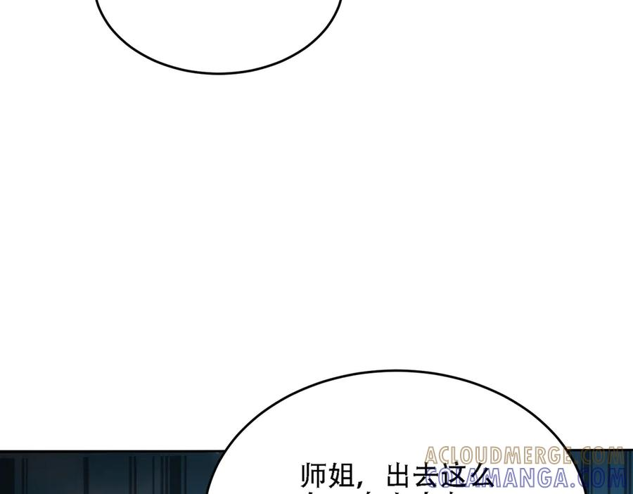 第27话 向你道歉 第137页