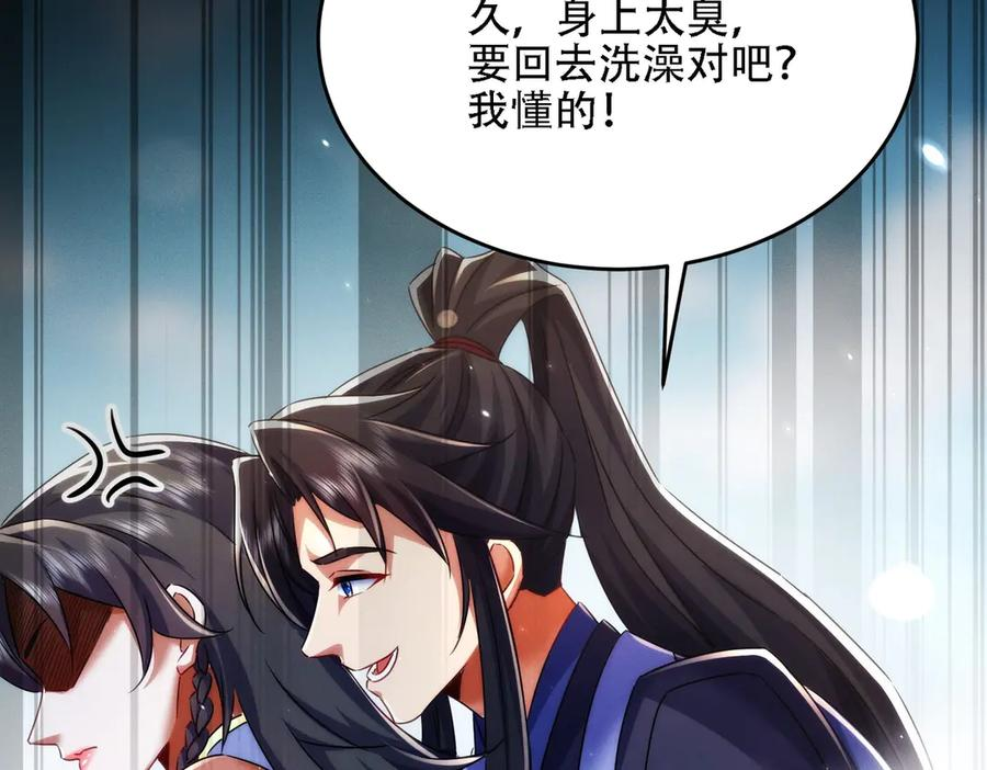 第27话 向你道歉 第138页
