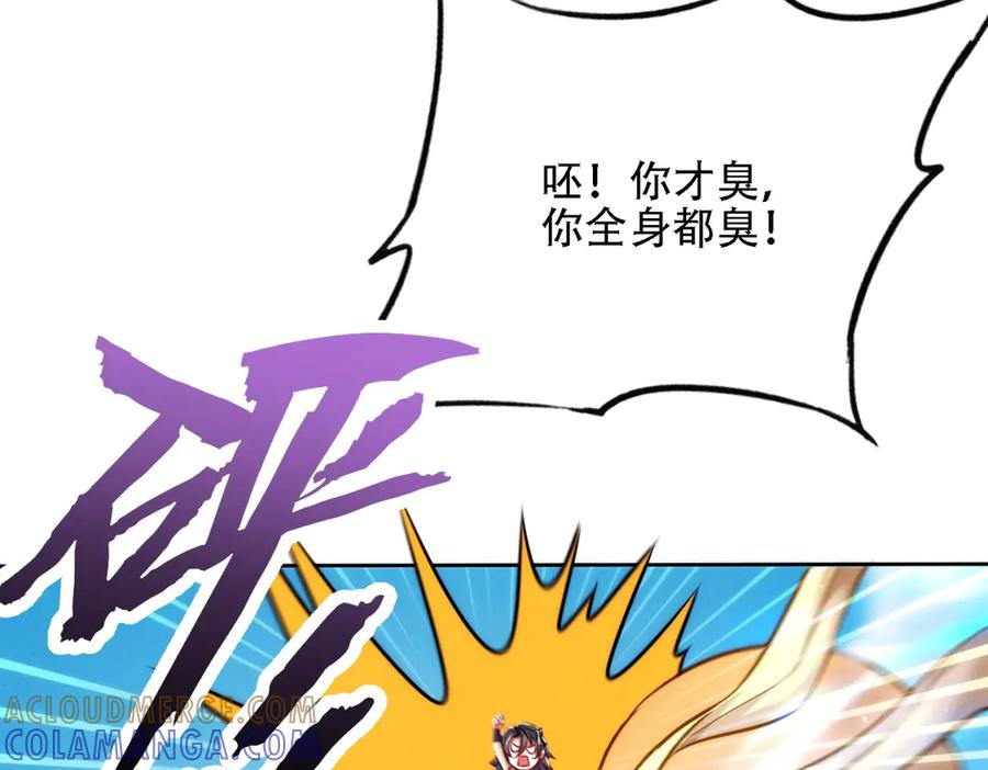 第27话 向你道歉 第141页