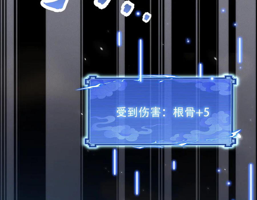 第27话 向你道歉 第148页