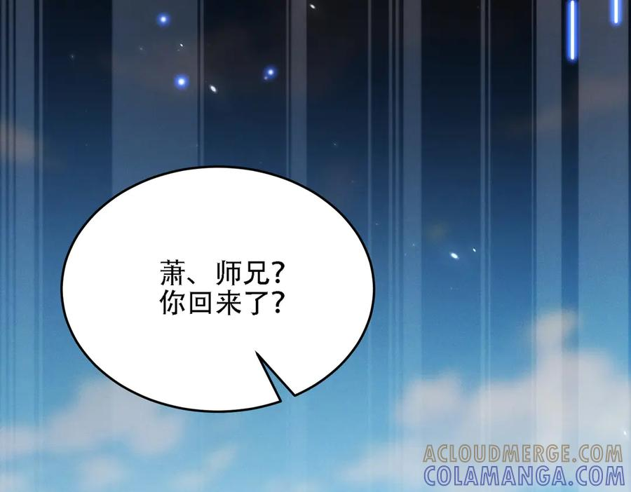 第27话 向你道歉 第149页