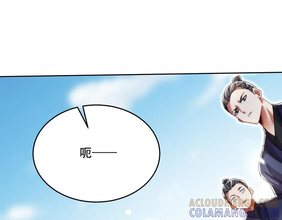 第27话 向你道歉 第153页