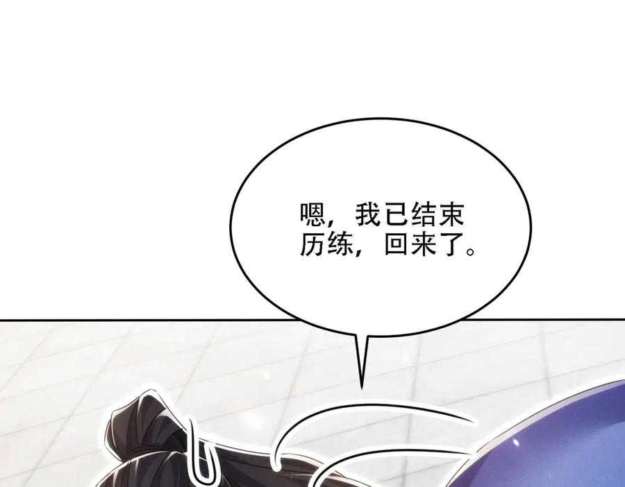 第27话 向你道歉 第156页