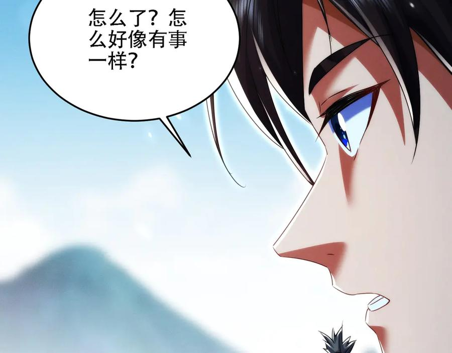 第27话 向你道歉 第160页