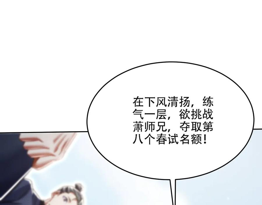 第27话 向你道歉 第162页