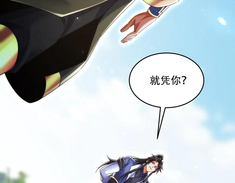 第27话 向你道歉 第164页