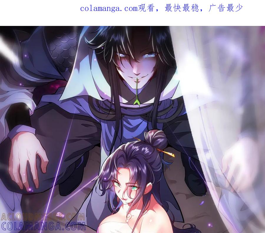 第28话 什么档次敢装C 第1页