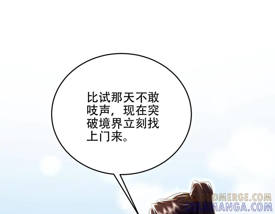 第28话 什么档次敢装C 第5页