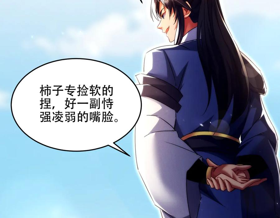 第28话 什么档次敢装C 第6页