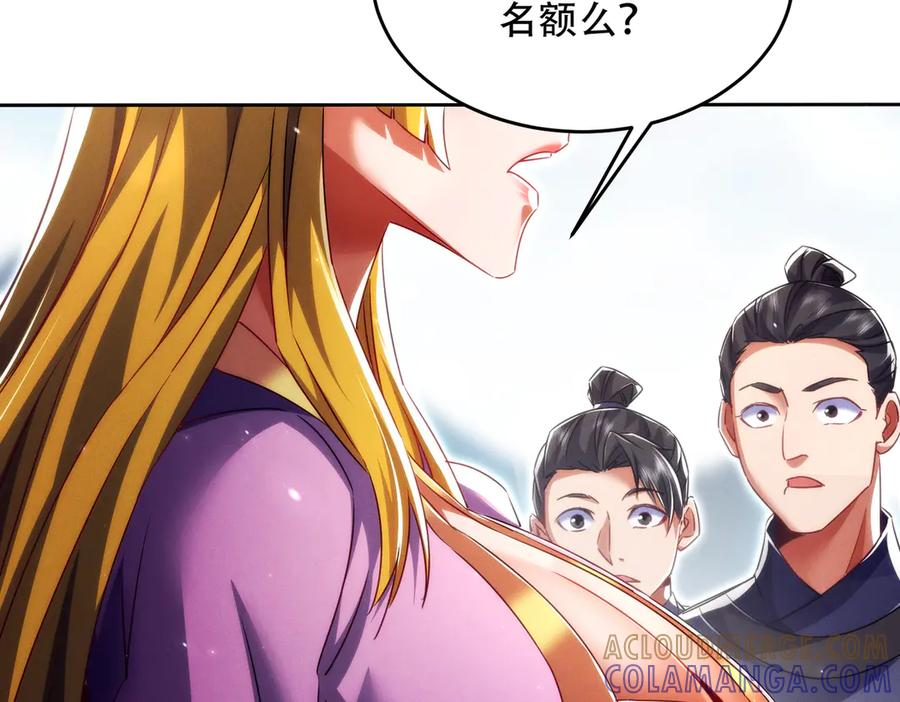第28话 什么档次敢装C 第9页