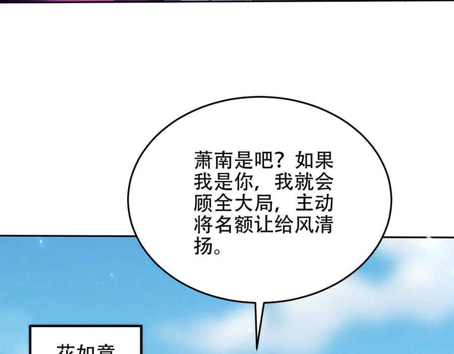 第28话 什么档次敢装C 第11页
