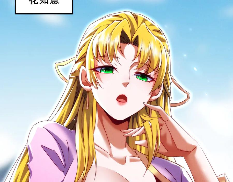 第28话 什么档次敢装C 第12页