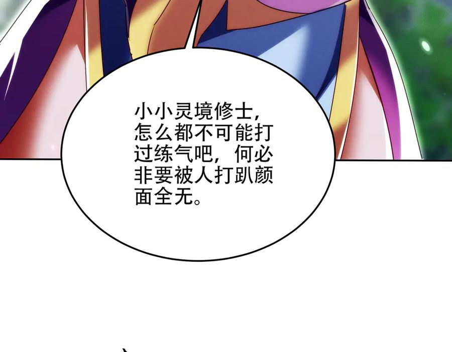 第28话 什么档次敢装C 第14页