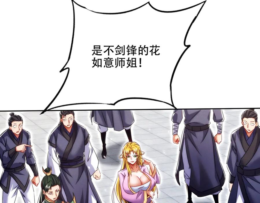 第28话 什么档次敢装C 第15页