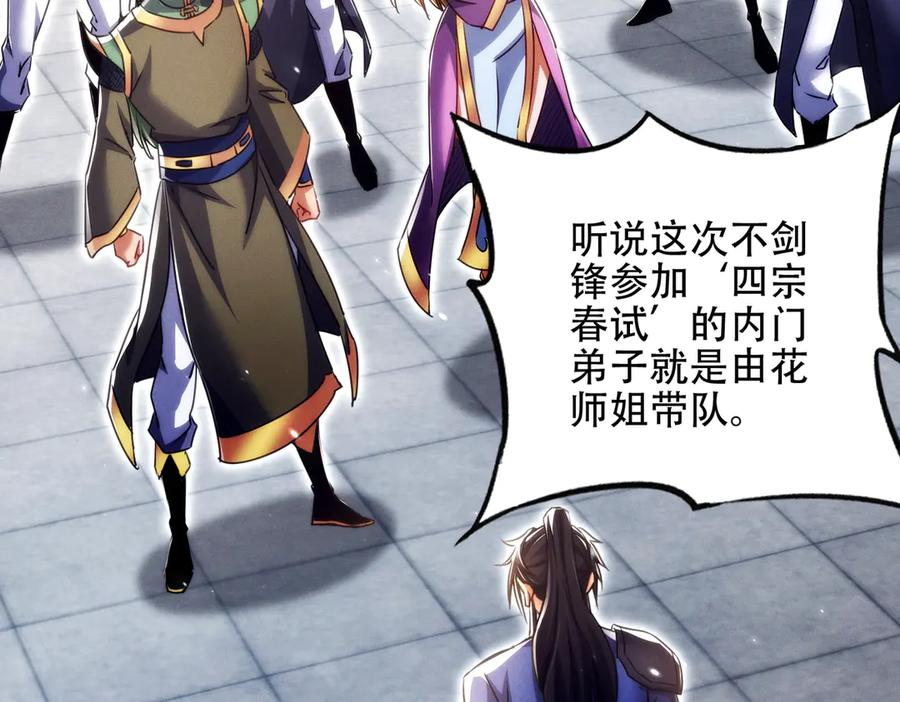 第28话 什么档次敢装C 第16页