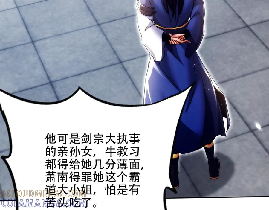 第28话 什么档次敢装C 第17页