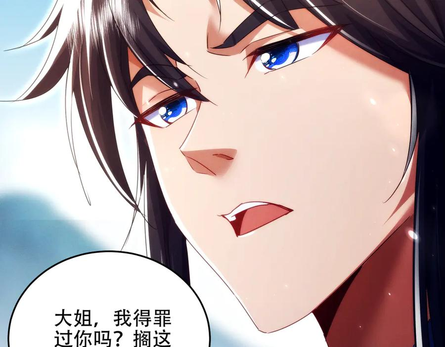 第28话 什么档次敢装C 第19页