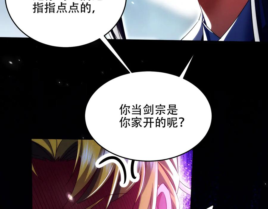 第28话 什么档次敢装C 第20页