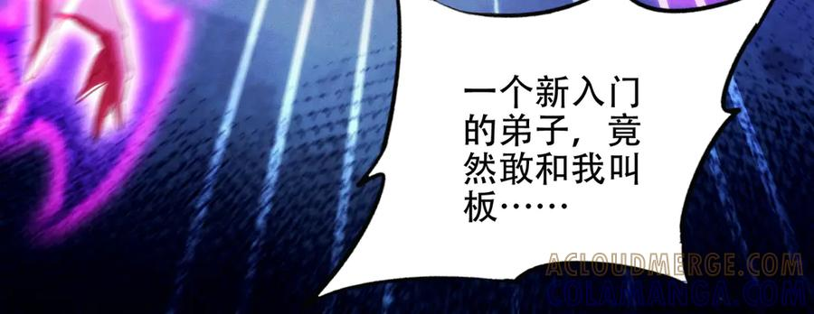 第28话 什么档次敢装C 第25页