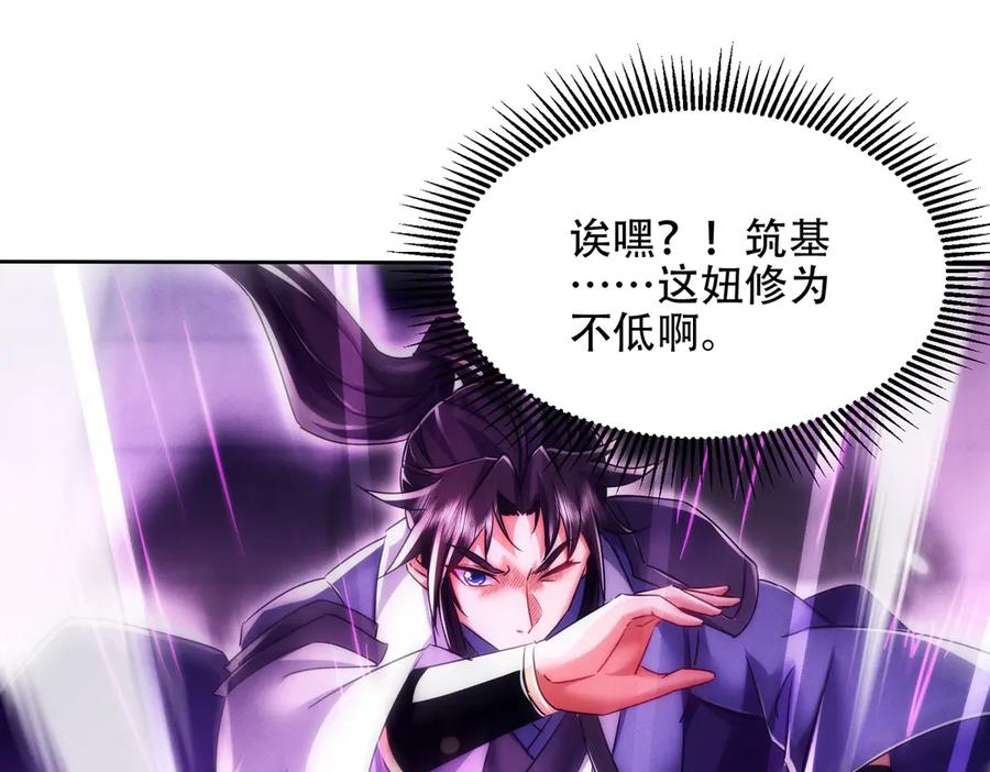 第28话 什么档次敢装C 第26页