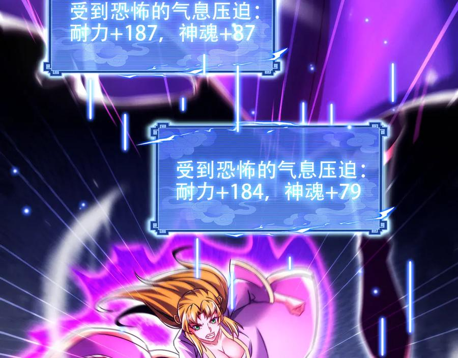 第28话 什么档次敢装C 第28页