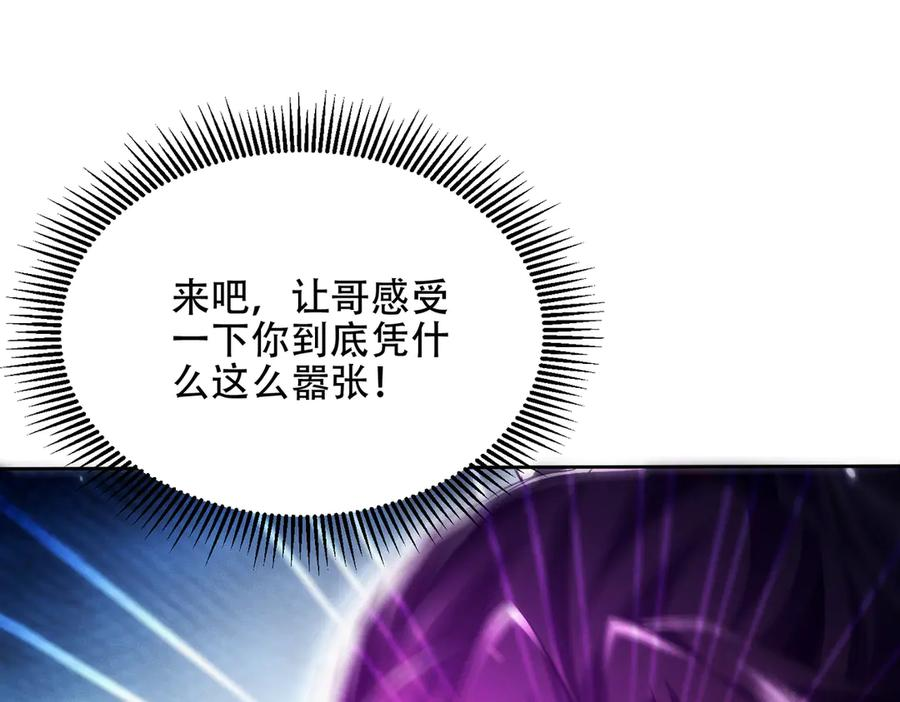 第28话 什么档次敢装C 第32页