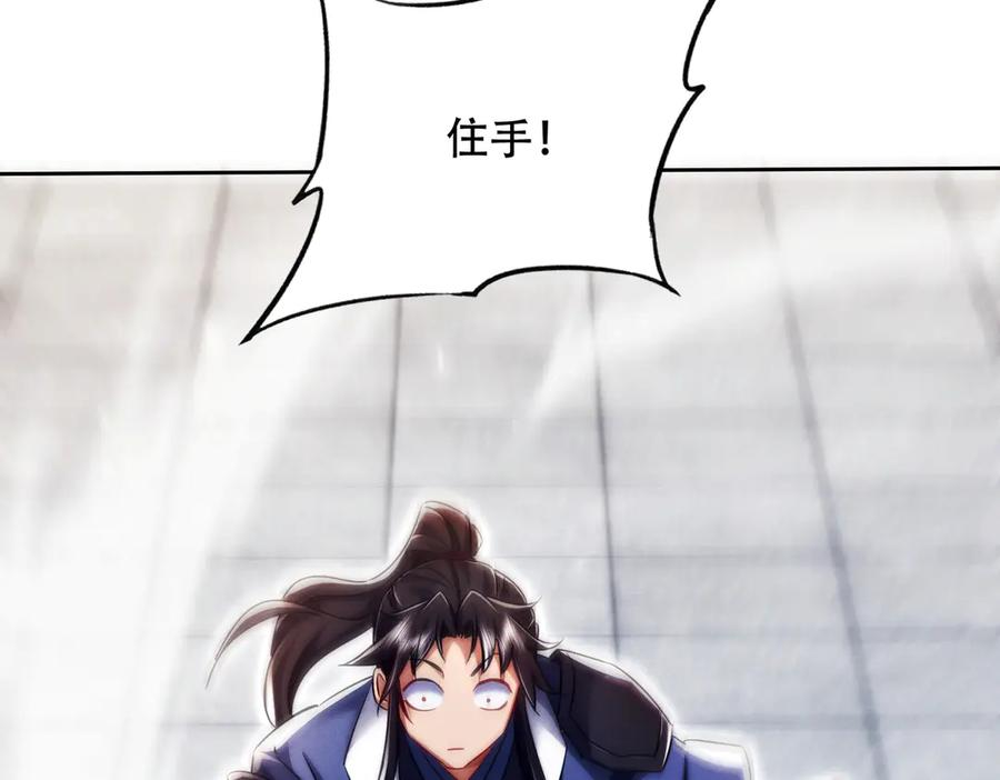 第28话 什么档次敢装C 第35页