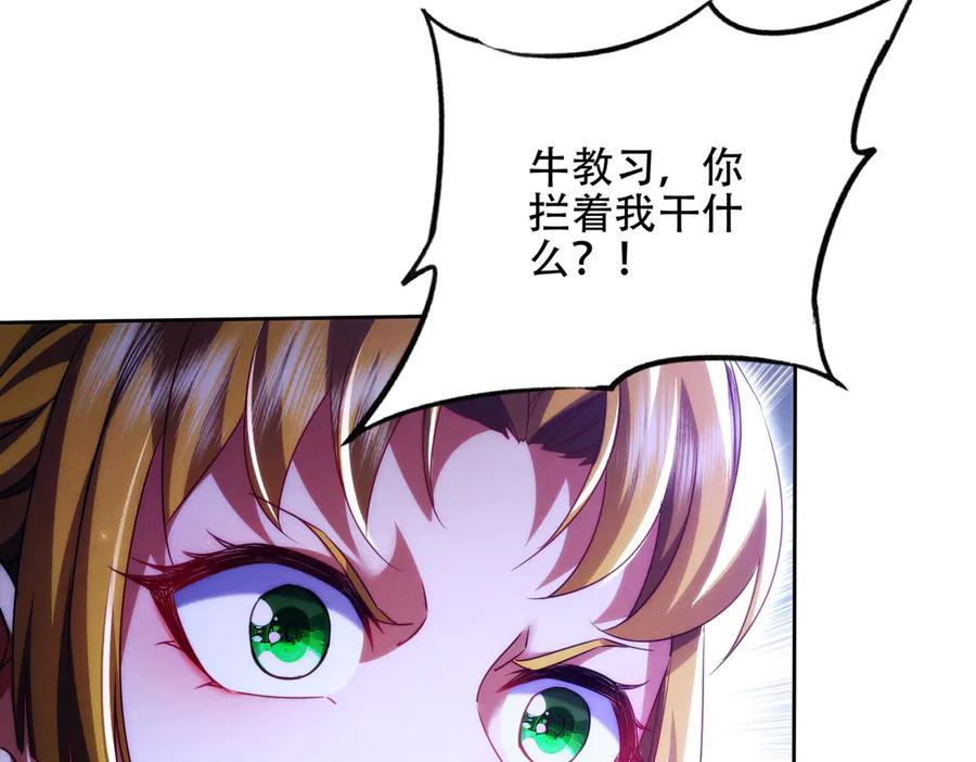 第28话 什么档次敢装C 第39页