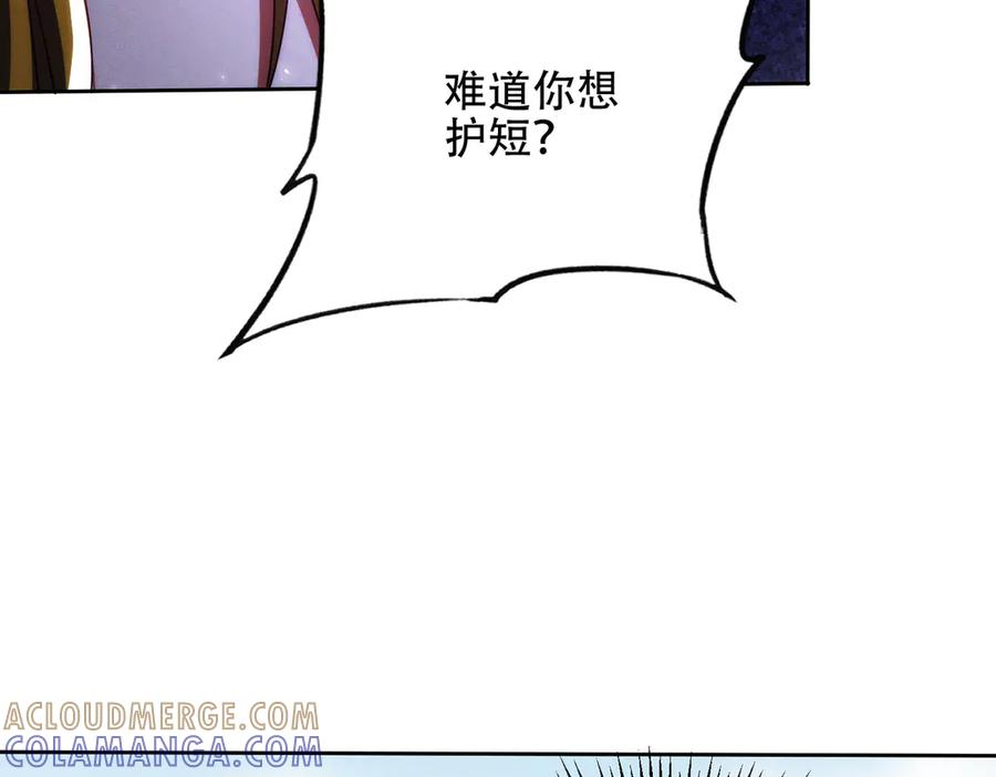 第28话 什么档次敢装C 第41页