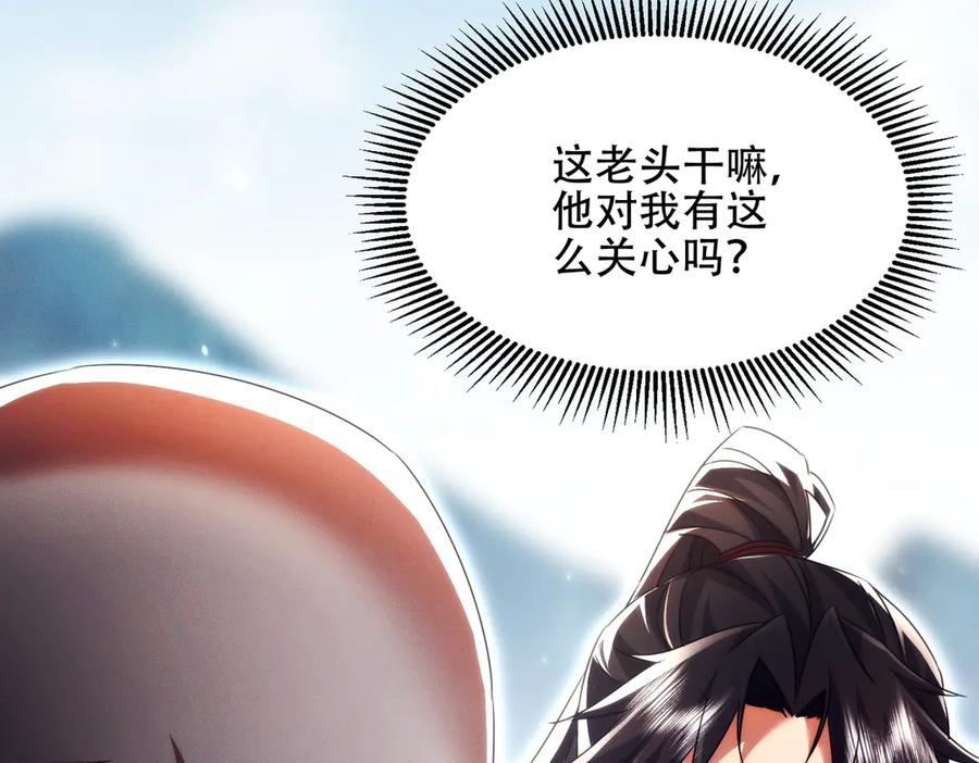 第28话 什么档次敢装C 第42页