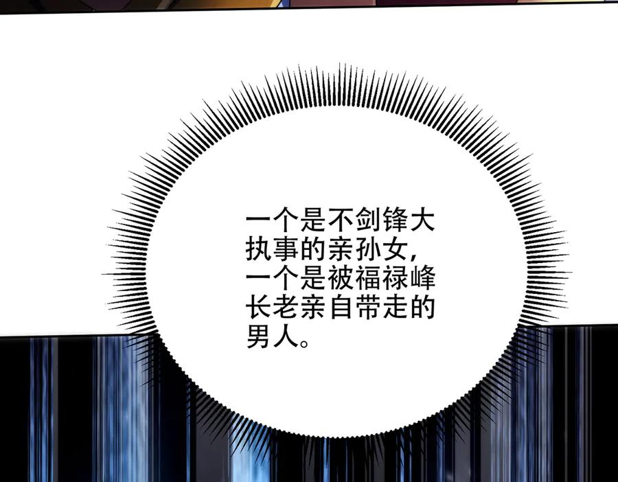 第28话 什么档次敢装C 第44页
