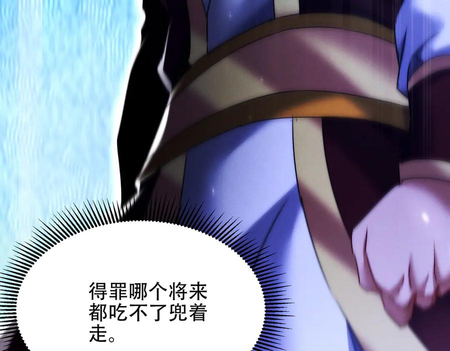 第28话 什么档次敢装C 第46页