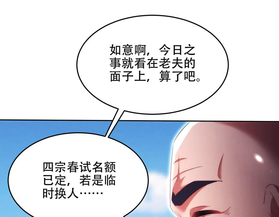 第28话 什么档次敢装C 第48页